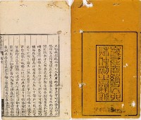 台灣輿圖藏品圖，第52張